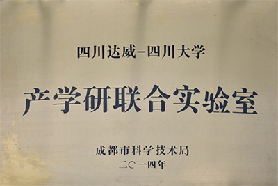 产学研联合实验室